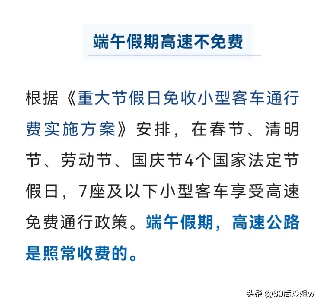 端午节放假通知出来了，共三天，不调休