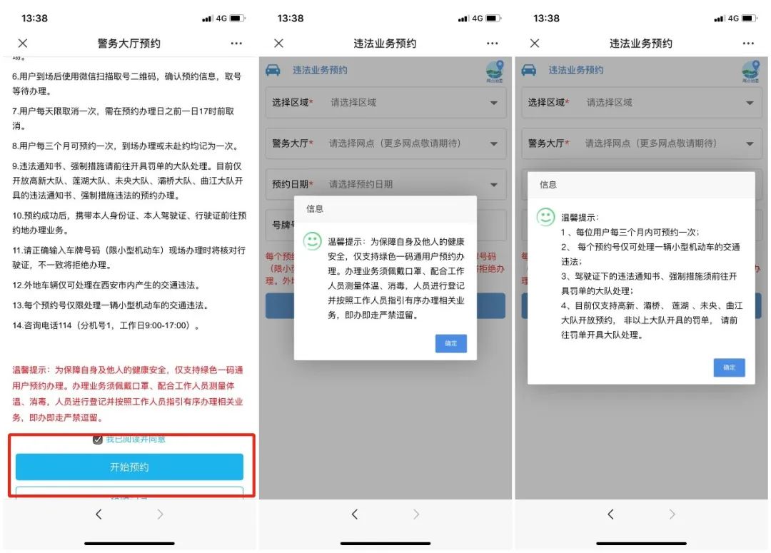 @西安驾驶人!处理违法从此不用排队,3分钟手机搞定!