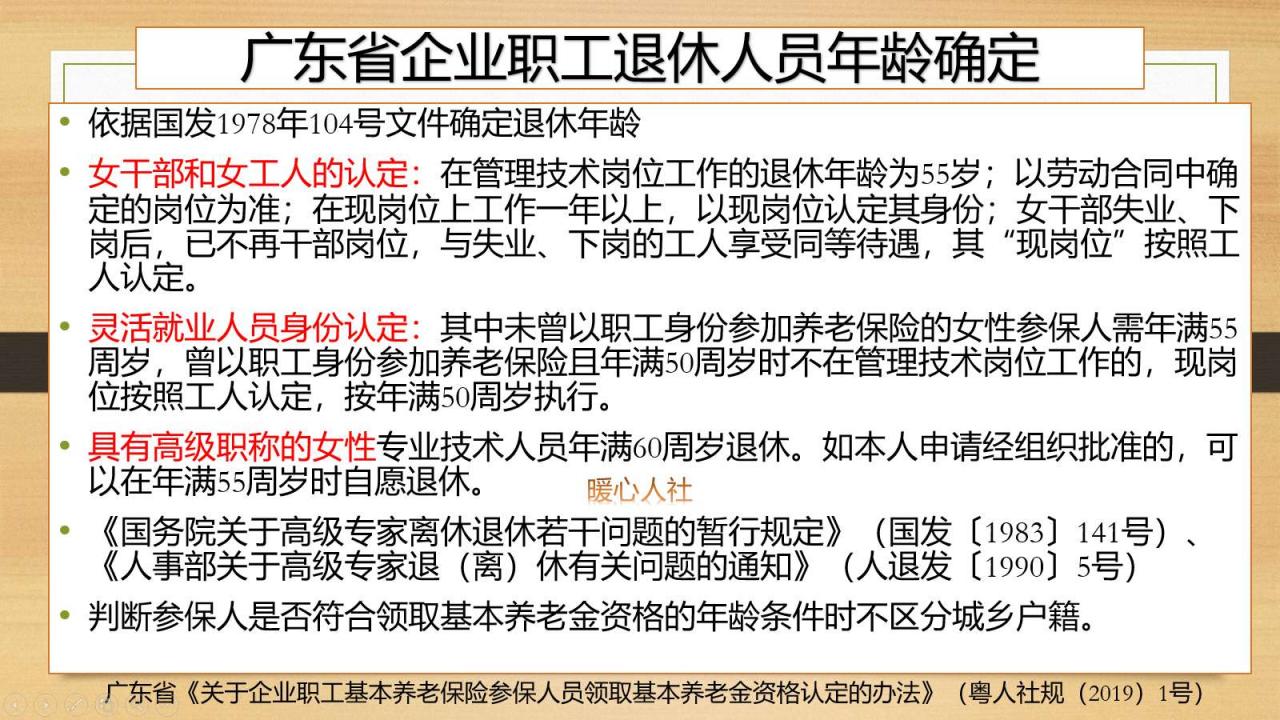 女性灵活就业人员为什么是55岁退休？50岁退不了，就要55岁吗？