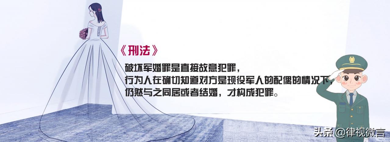 安徽一警察与军嫂保持不正当关系被判刑，破坏军婚罪是刑事责任