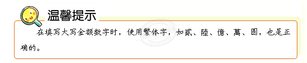 2.3出纳知识：现金支票的填写