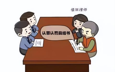 律师到底该不该做认罪认罚的见证？
