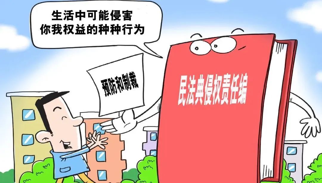 《民法典》两周岁，这些内容你知道吗？