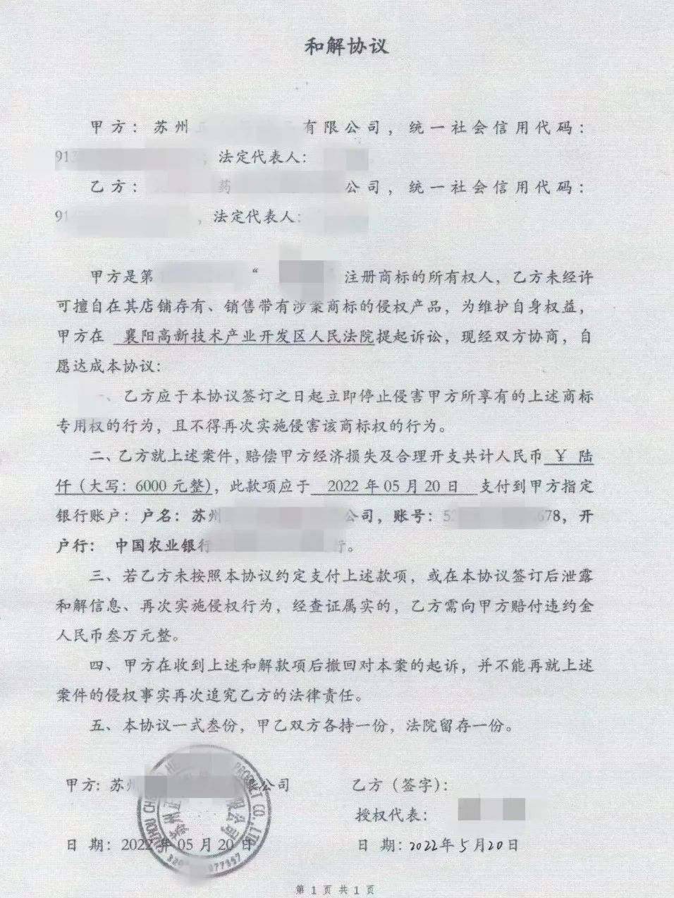 高新法院诉前调解高效办结知识产权纠纷“第一案”！