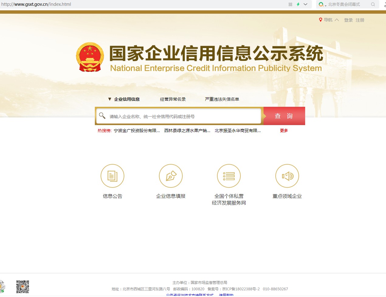 营业证照需要“信用检测”？工商年审需要工本费？汨罗市场监管局：诈骗勿信！