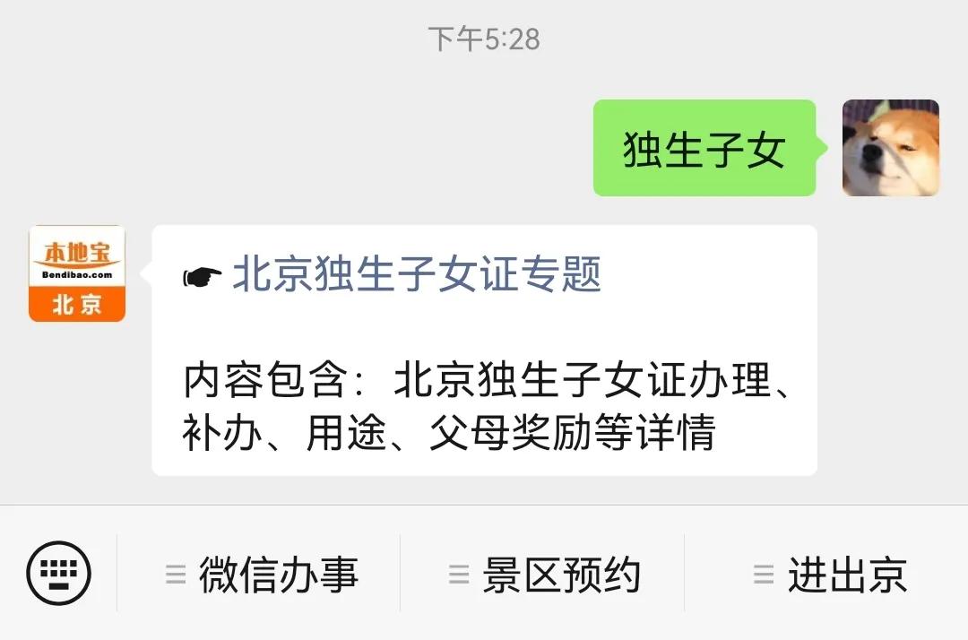 独生子女证，可领取哪些钱，怎么领，需要啥，看完就明白了，很全