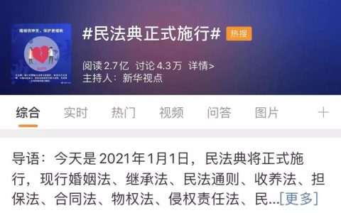 与你息息相关的新婚姻法，你了解多少？