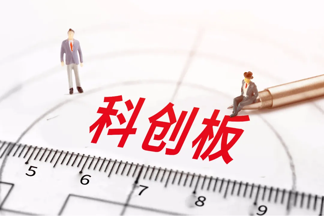 知识产权“穿针引线”，企业站上科创板