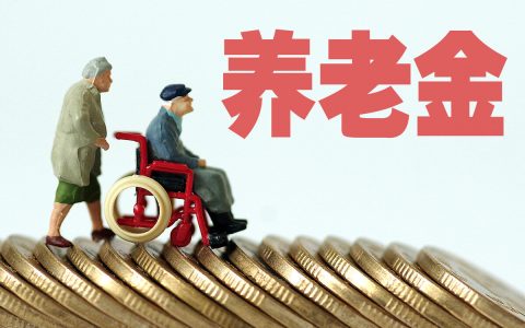 外地人在上海交社保退休怎么办及上海交15年社保最低退休工资