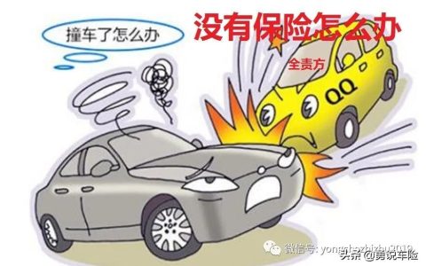 交通强制险多少钱及2025年小车交强险收费标准