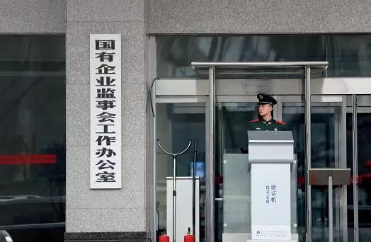 新一轮国企改革如何“冲击”《公司法》？草案有何亮点与缺憾？