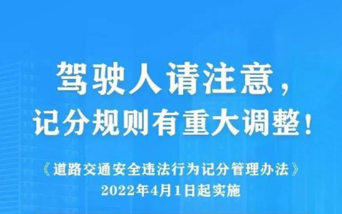 交通违章新规定及交通法最新扣分规定