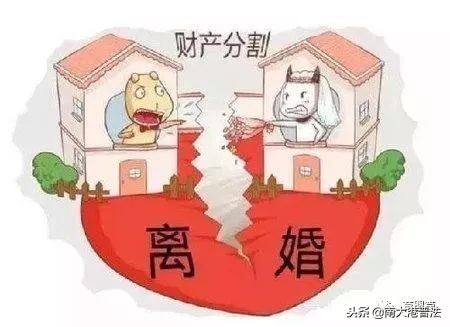 婚姻法规定：不管结婚多少年 这项规定可能令女方一分钱都分不到
