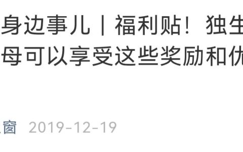 独生子女证怎么办及最新办理独生子女证标准