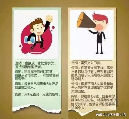 传销和直销到底有什么区别？1040阳光工程是传销吗？