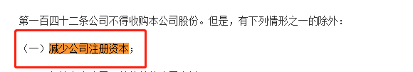 定了!新《公司法》11月正式实施!公司注册资金明确了!