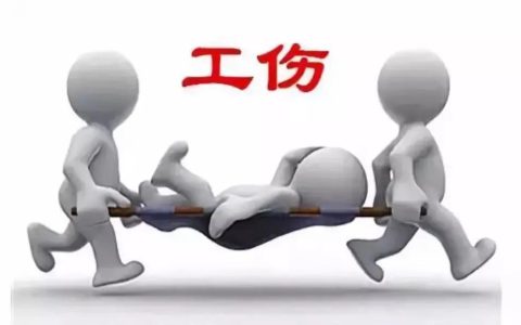 工伤十级应该赔偿多少？