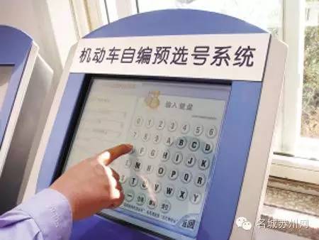 苏州车主注意!交通违法罚款网上缴费攻略,收藏这一条就够了