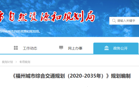 重磅！福州规划这些重大交通设施用地