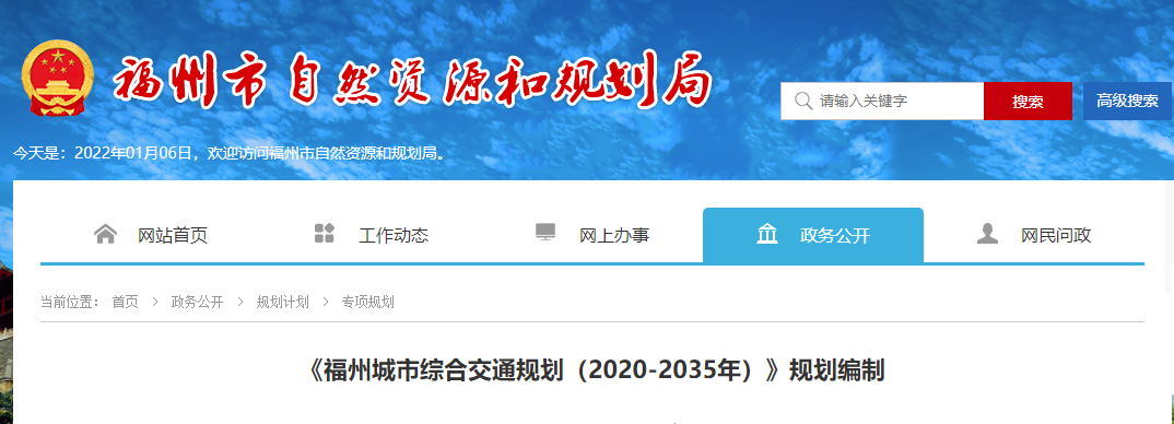 重磅！福州规划这些重大交通设施用地