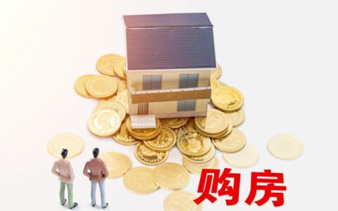 签订商品房买卖合同时应注意哪些事项？