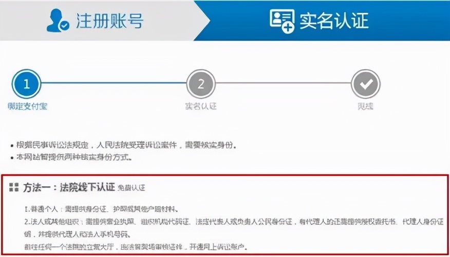 互联网法院如何打官司？