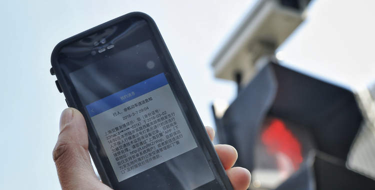 行人闯红灯、非机动车违法被电子警察抓拍！“上海交警”APP上可缴费处理