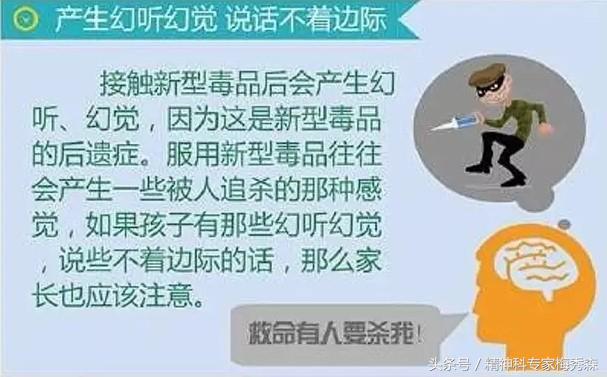 作为家长的你,如何分辨这些青少年们有没有吸毒行为?