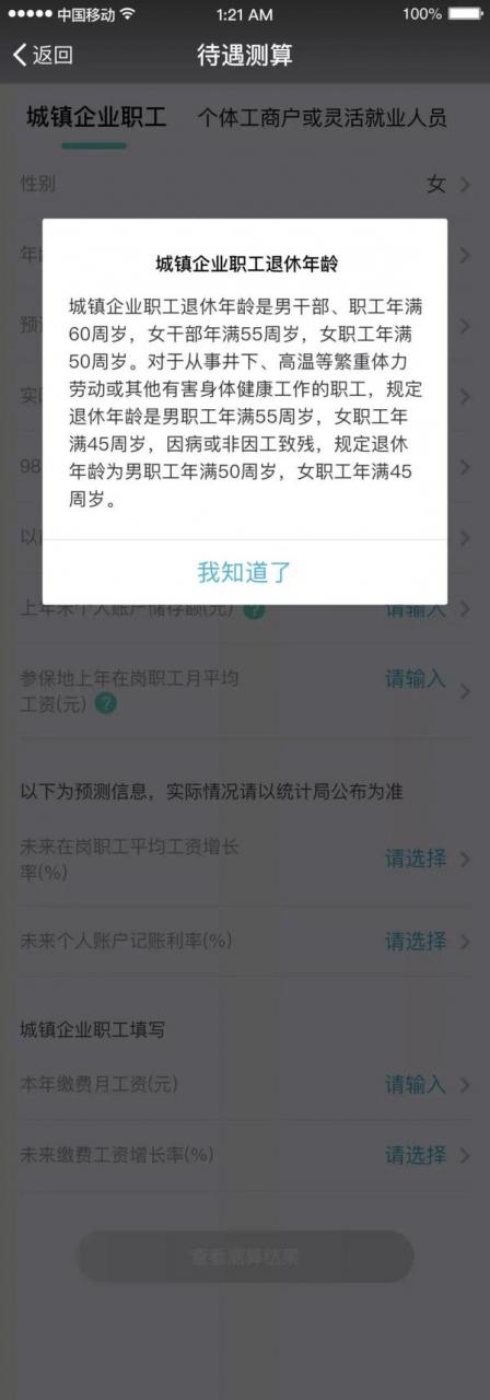 如何查询你的养老金、公积金?权威答案来了