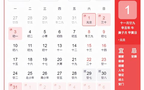 元旦放假几天及2025年元旦放假安排时间表