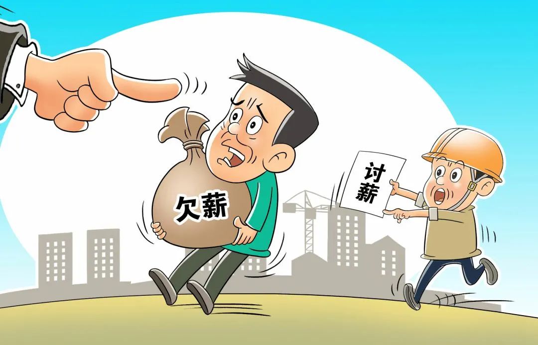 2022年元旦新规！事关拖欠农民工工资，拖欠工资将被处罚