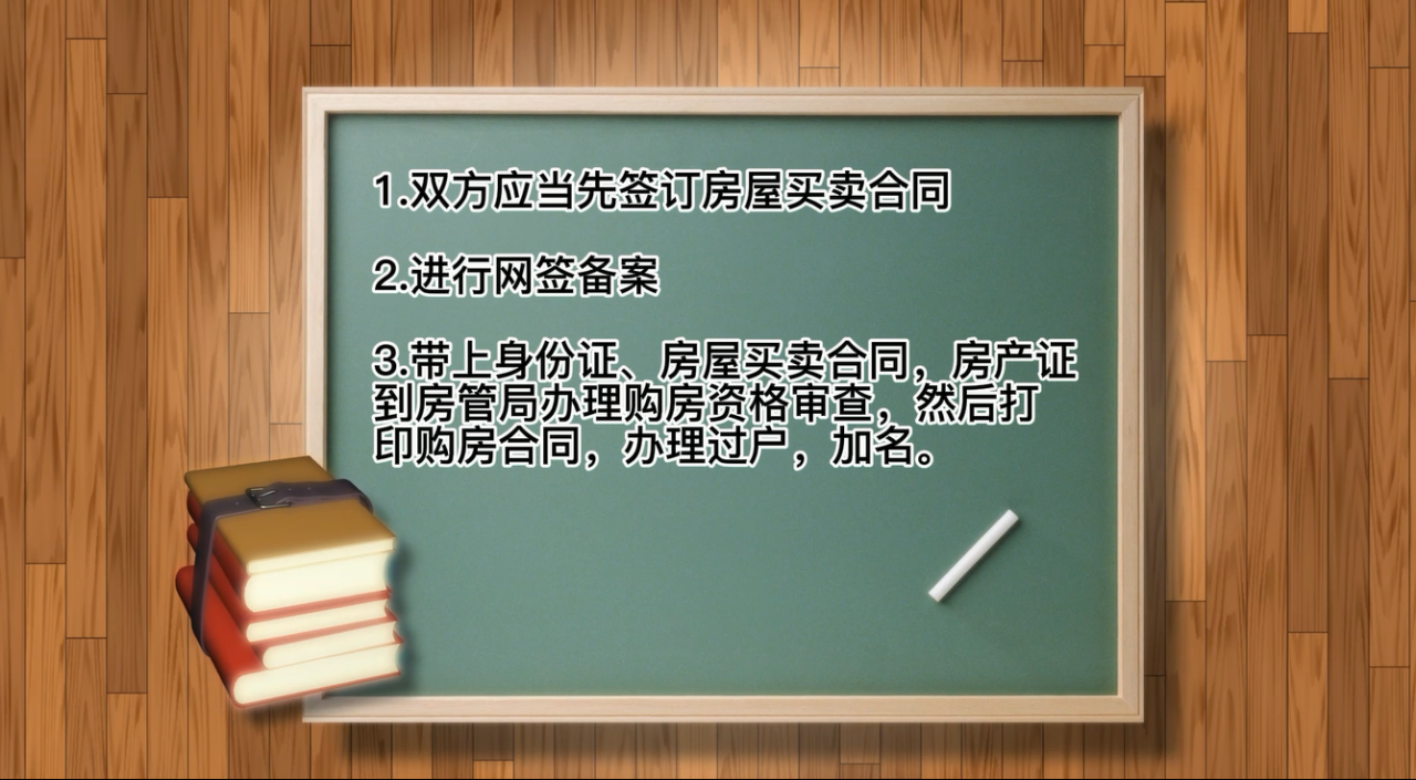房产证加名字，赠与和买卖，哪个更能节省费用？