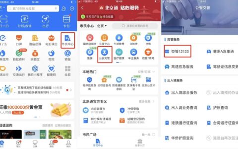 今日起，呼和浩特市民可通过支付宝查询交通违法