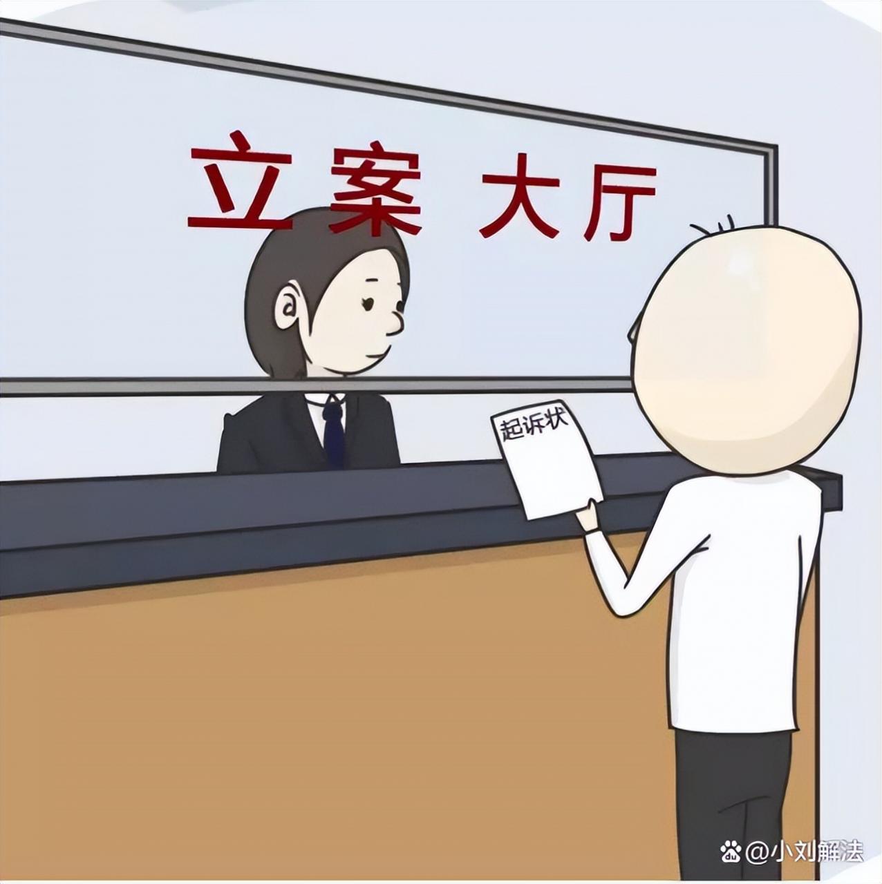 民事案件的立案需知