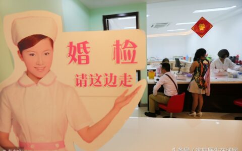 婚检包括哪些项目？一般来说，包含这3个方面的检查