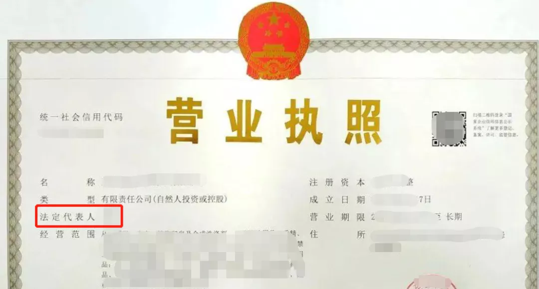 公司法定代表人要不要做？