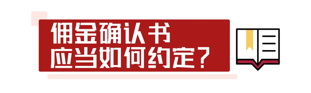 干货收藏 | 中介费怎么收？多费心才能少费钱！