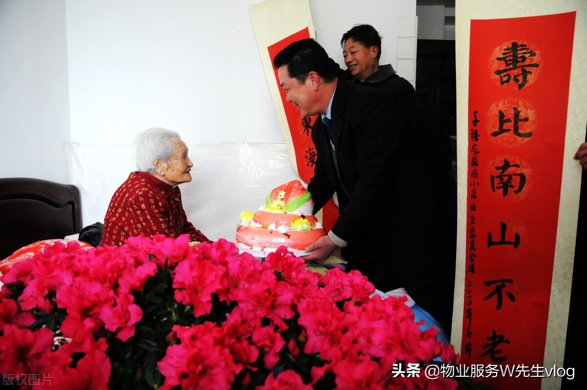 物业管理法律条例拆解分享知识
