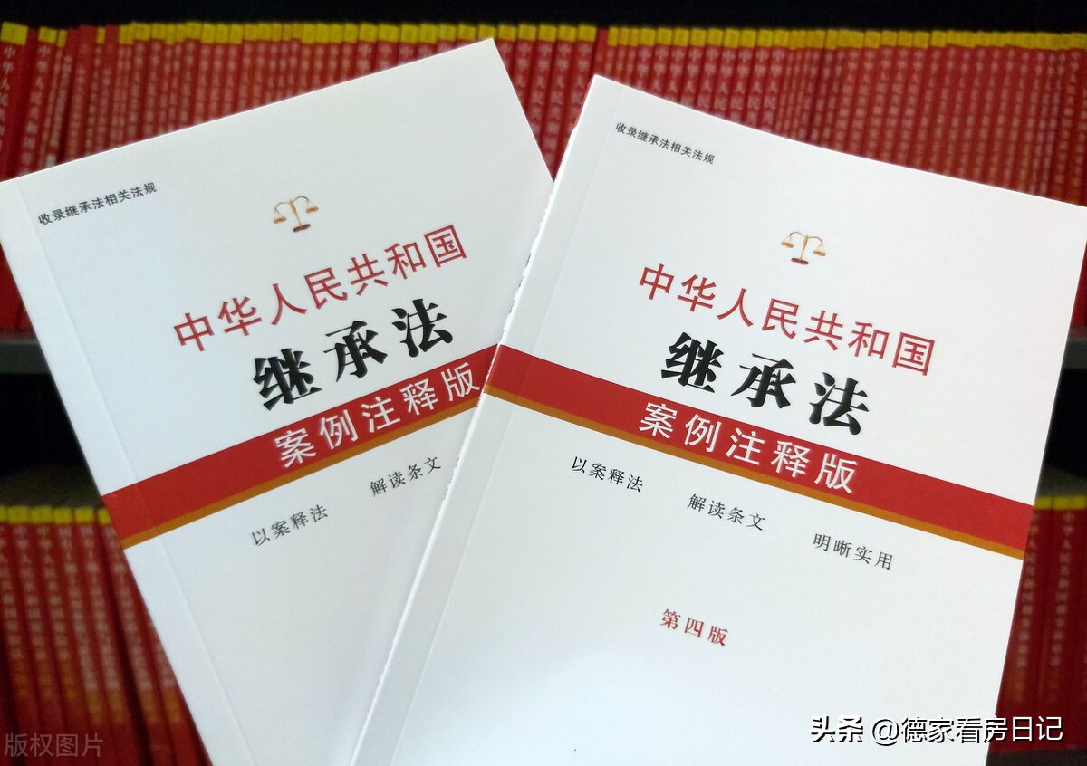 解读丨《民法典》关于继承的一些规定