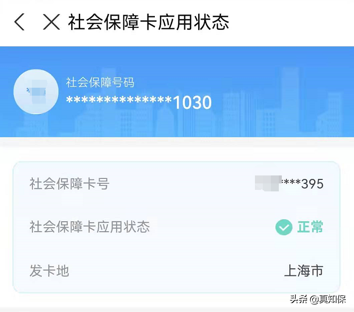 最简单的方式查询社保公积金养老金的方法