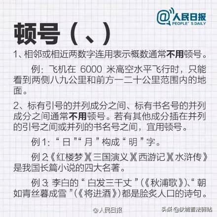 最新！法律文书中12个常见标点符号误用（2022，建议收藏）