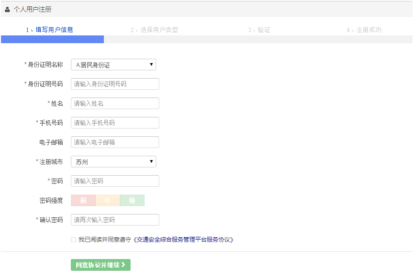 苏州车主注意!交通违法罚款网上缴费攻略,收藏这一条就够了