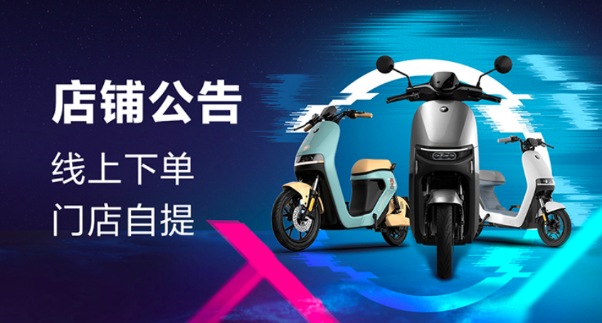 网购的电动车可以上牌吗?需要哪些手续和材料?一次性说清楚