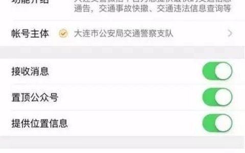 辽B车主福利，“大连交警”微信平台又添一大波新功能~