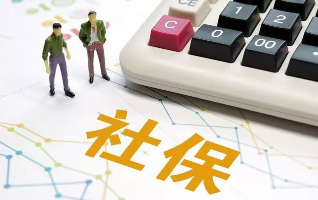 重磅消息！临近年底，社保迎来5项新调整！这也太方便啦