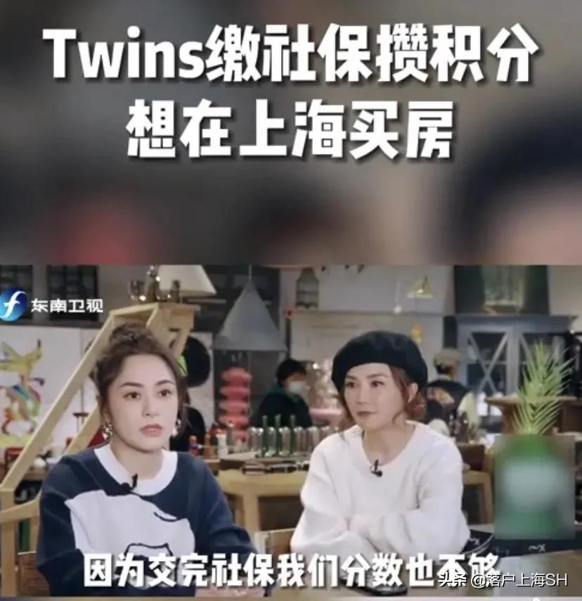 明星也攒社保买房，外地人该如何在上海买房？附上海购房政策汇总