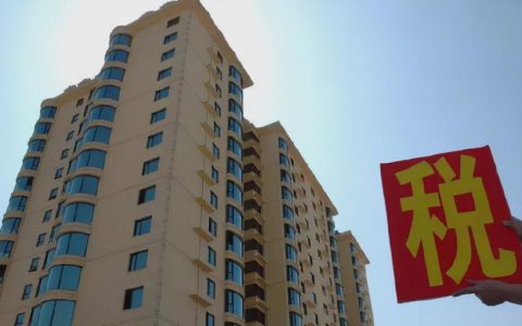 房产税的征收范围有哪些及2025年最新房产税税率表