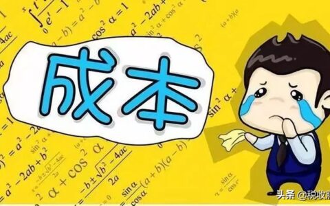 如何把企业所得税税率降到2%，税收洼地核定征收