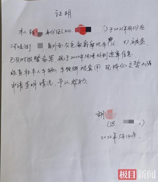 驾套牌车违章可免单?交警查处给予重罚