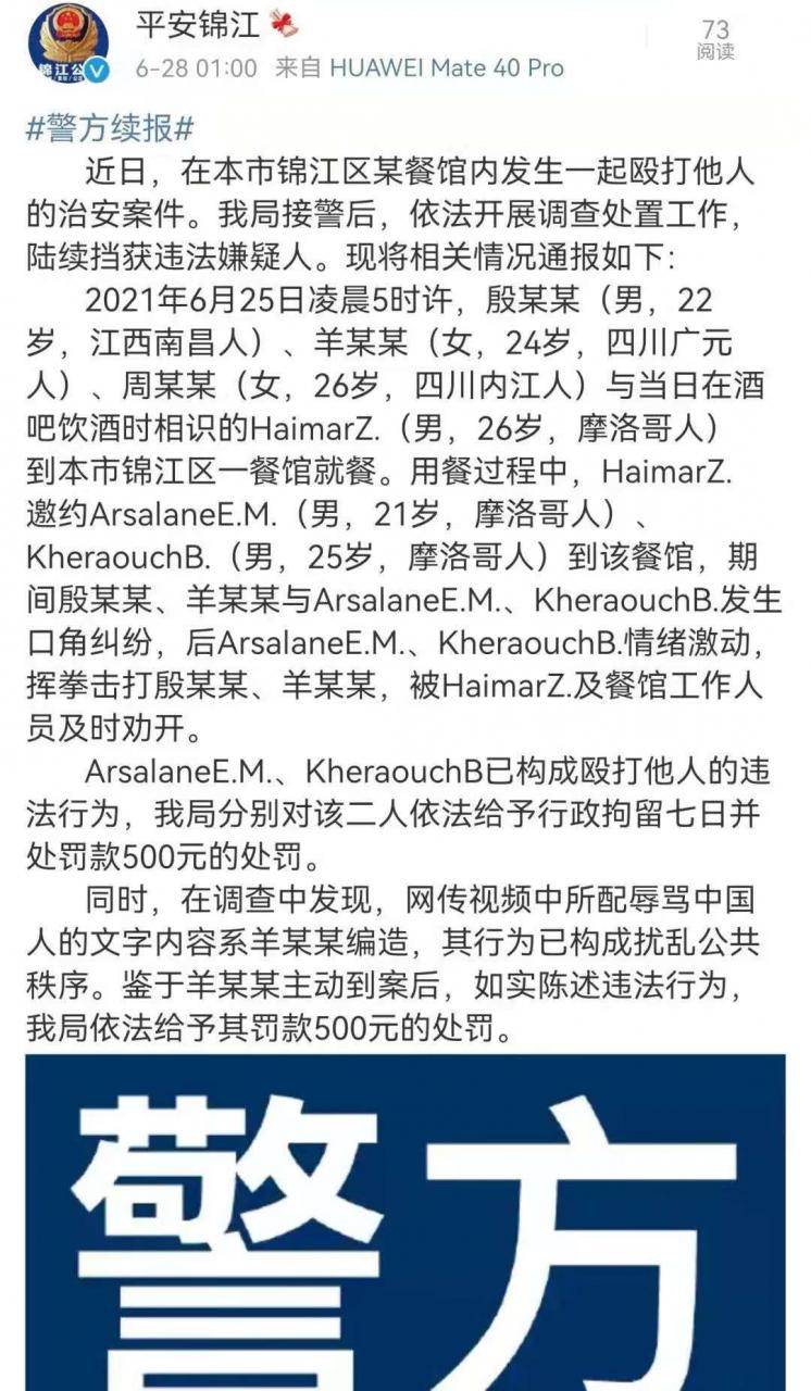 外国人在中国违法犯罪该怎么处理？